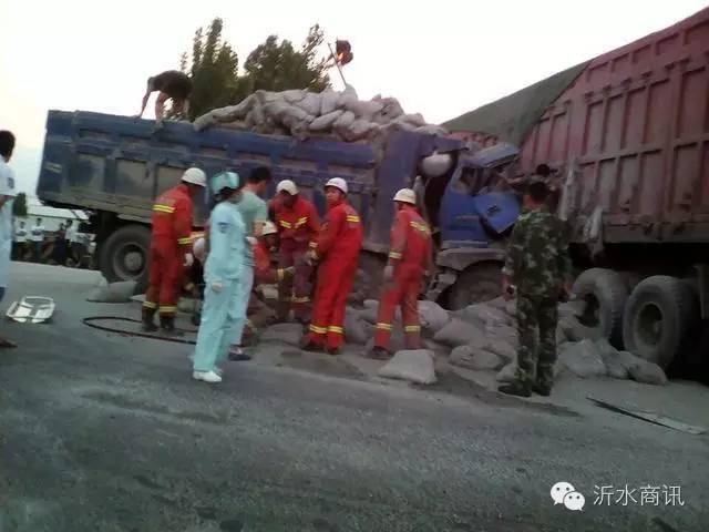 沂水连发两起重大车祸!