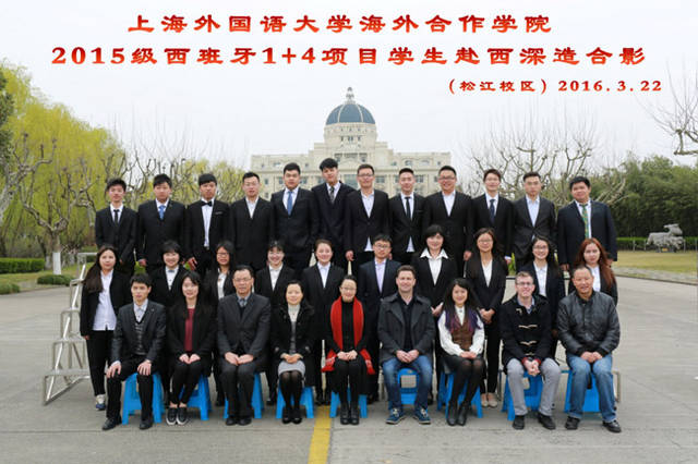 上海外国语大学小语种本科留学招生