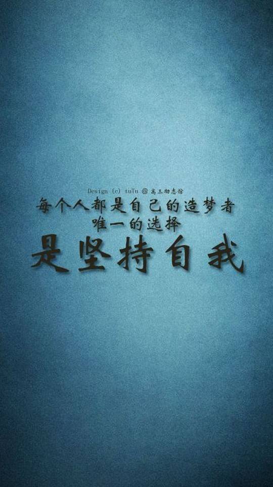 高考励志文字壁纸.