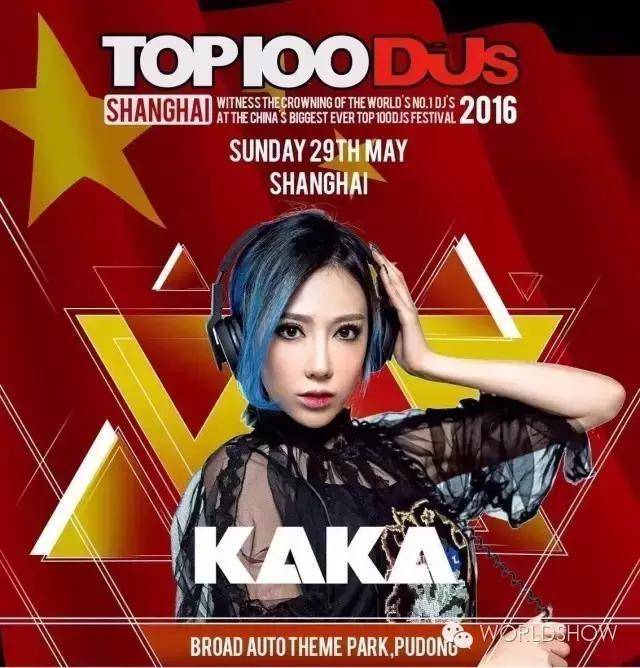 中国知名dj,pioneerdj大赛全国冠军的性感女神dj kaka.