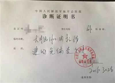 他出示了一张打印出来的诊断证明书,文书正上方写有"北京大学第三医院