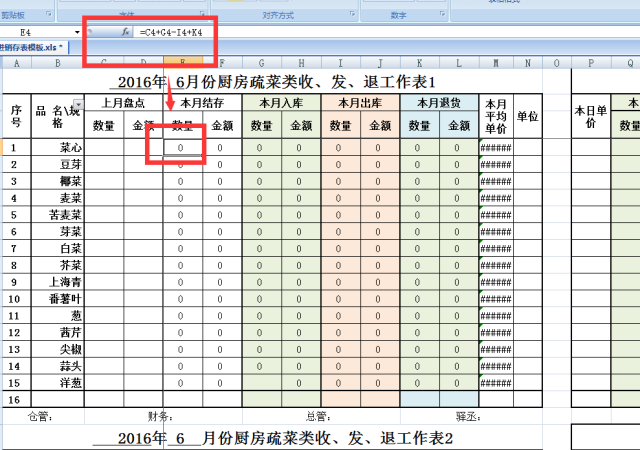 不少人反映,看了手把手教你如何用excel制作进销存表格图文版和手