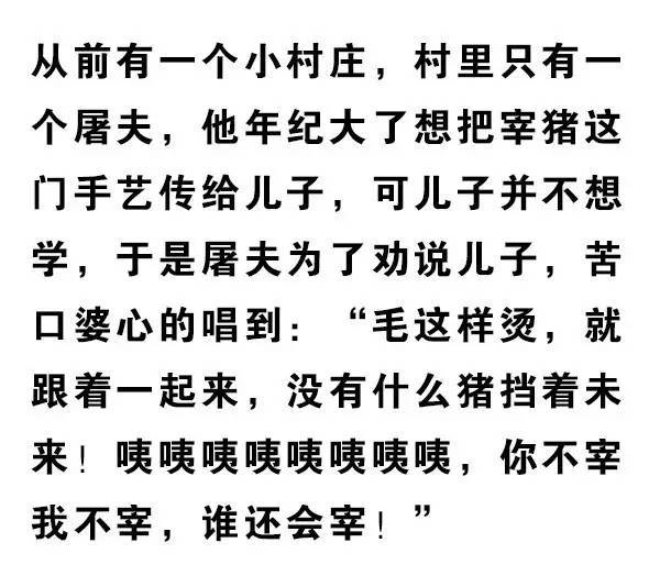 身为别人口中的好汉歌词_歌唱祖国歌词图片