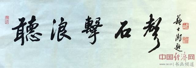 中国书协主席苏士澍为冯磊书画作品题字