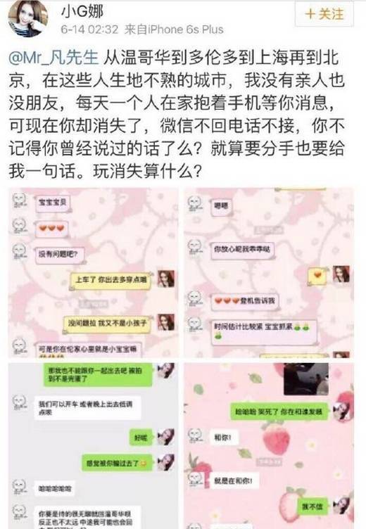 昨天凌晨一个微博名为小g娜的女生晒出几张聊天记录截图自称是吴亦凡