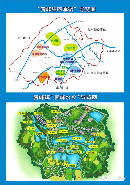 青峰里水乡文化节开幕永川又一玩水避暑好去处