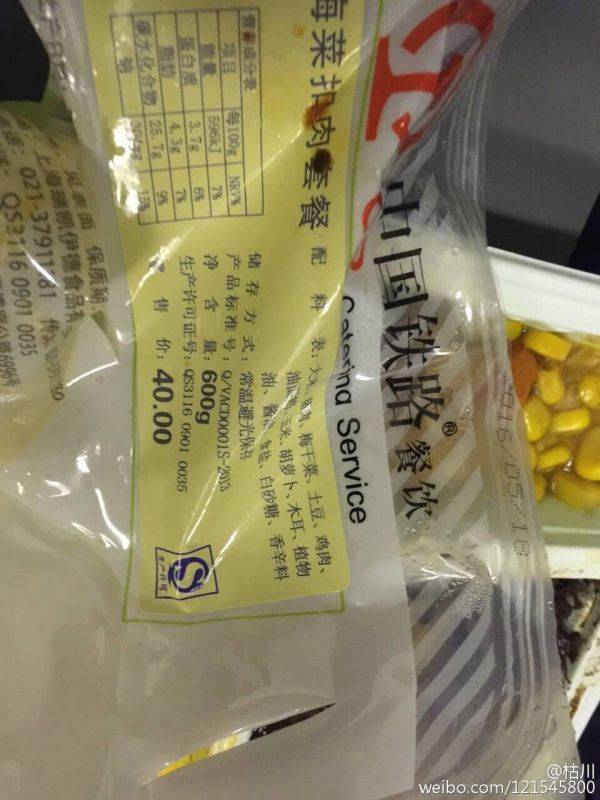 高铁餐车售卖发霉食物遭投诉 半月有余处理无音讯