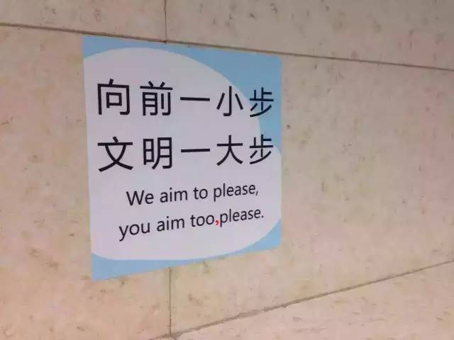 aim to please,You aim too,please什么意思?