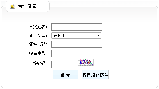 教师招聘笔试成绩查询_2018贵州事业单位教师招聘笔试成绩查询入口已开通(3)