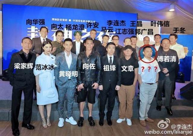 李连杰在微博晒明星合照,许多网友却注意到了黄晓明的身高.