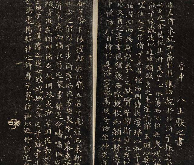 得九行,后又得四行,刻于水苍色石上,美其名曰"碧玉",故称"玉版十三行"