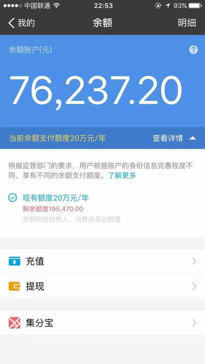 支付宝已经开启了 身份验证后的支付额度限额 2,微信 不实名,钱包无法