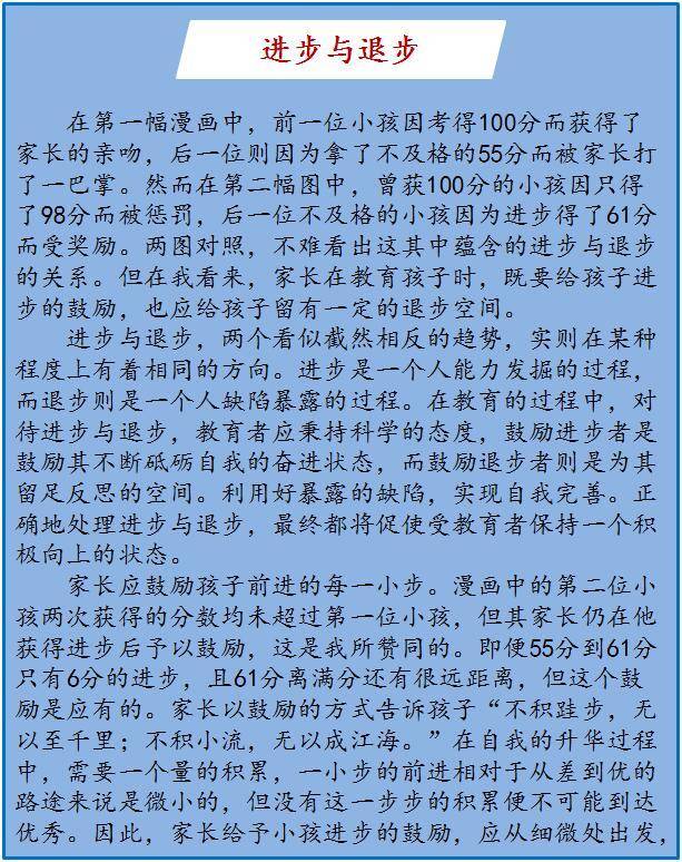 一篇高考作文,能有这样由表及里的思考深度,实为难得.