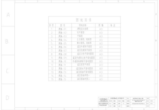 【歌珊温室】8430连栋薄膜温室大棚施工图纸模板