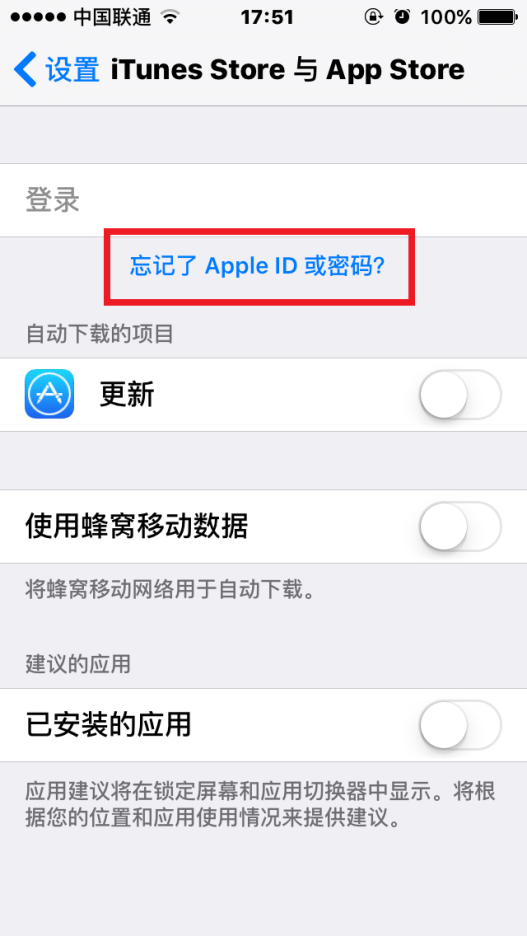 苹果手机忘记apple id密码,需要重置怎么办?