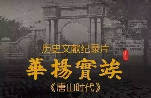 西南交通大学系列历史文献纪录片《竢实扬华》续拍书