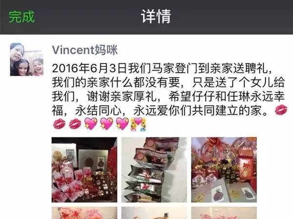 2016年5月23日,卓仕琳发布微博,称已答应了马睿嵘的求婚,并宣布领证