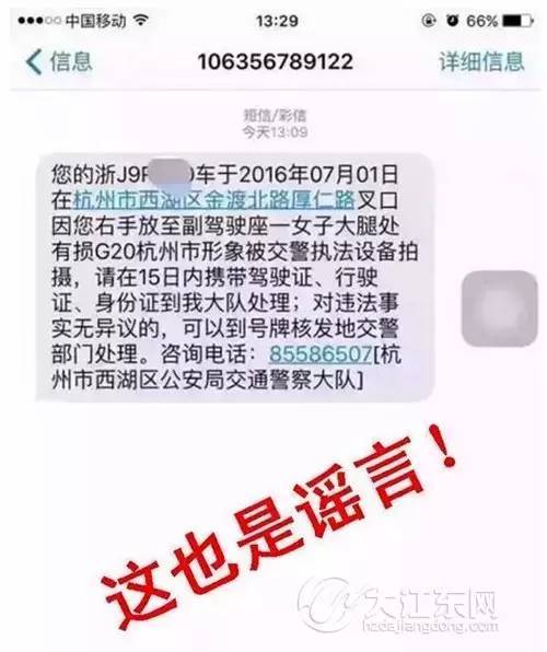 一言不合就在朋友圈晒交通违章短信这次真的千真万确