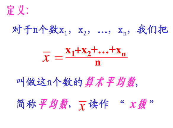 2016滁州中小学教师面试小学数学说课稿:平均