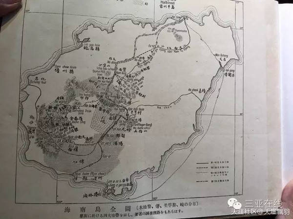 《海南岛民族志》出版于1943年,出版社:亩傍书房,编著者:平野义太郎.