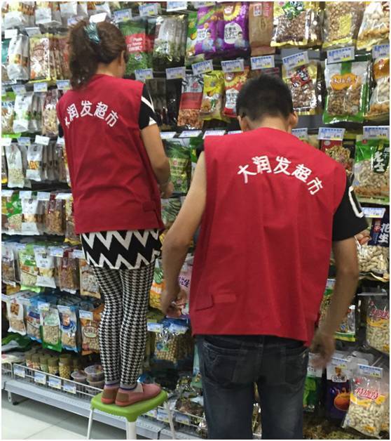 【求证】中山门"大润发超市,是大家耳熟能详的那个"大润发"吗?