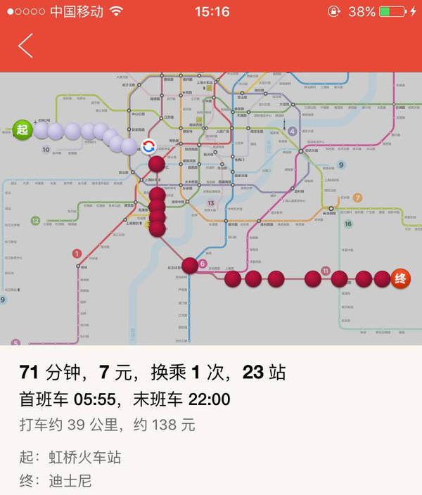 合肥出发高铁→地铁线路