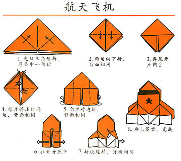 趣味折纸大全(各类花草树木飞禽走兽飞机轮船…),默默