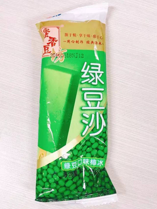 05| 绿豆沙