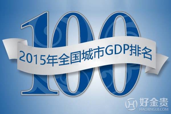 2020年江苏GDP100强排名_2020年江苏高铁规划图