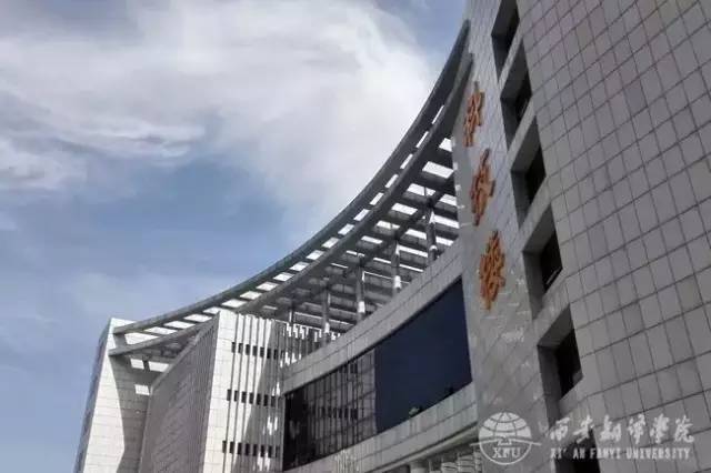 其实,我暗恋你很久了----西安翻译学院