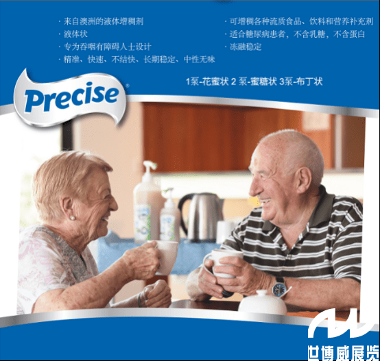 重磅:来自澳洲的precise 正式"进军"中国