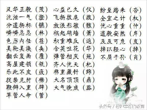 四字成语什么什么弗如(2)