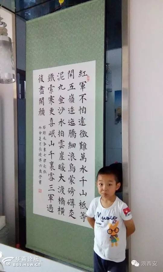 西安六岁宝宝毛笔字写的《七律长征》苍劲有力