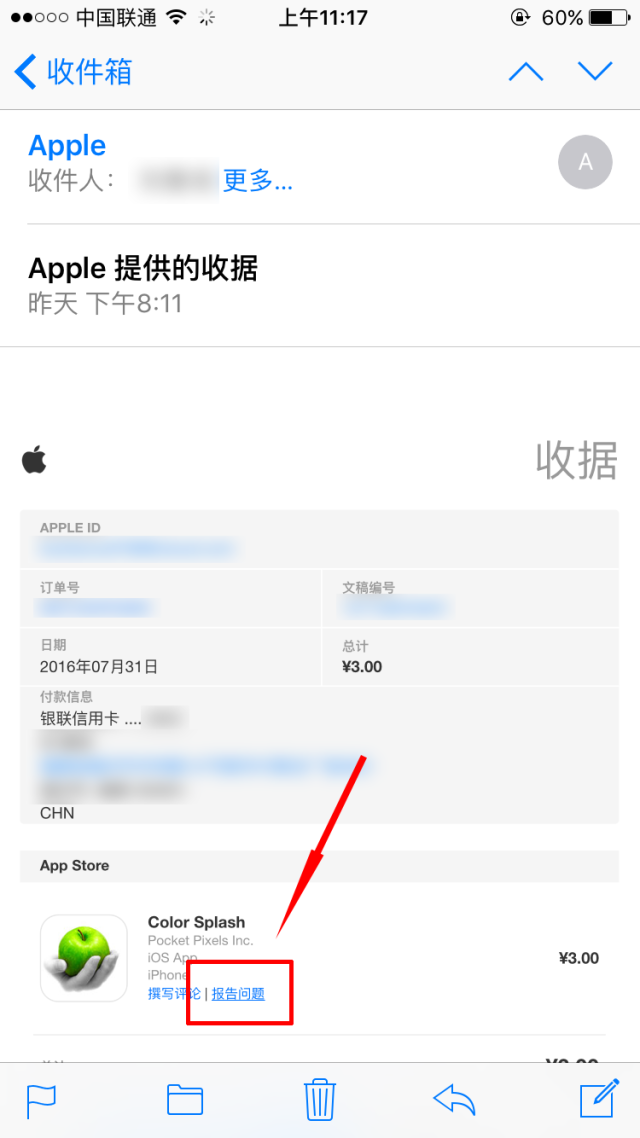 iphone已购买应用可无理由退款 退完还能用!