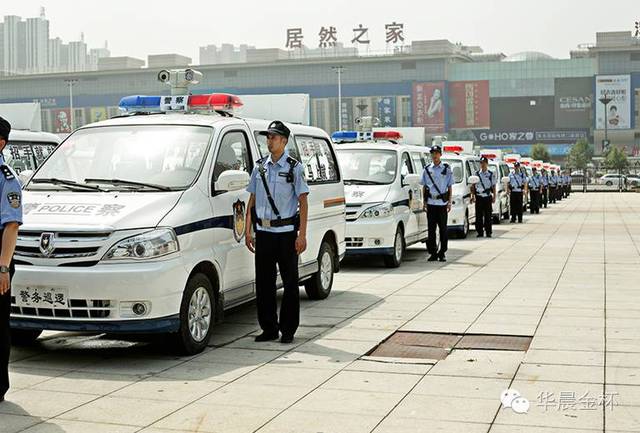 助力平安沈阳 金杯阁瑞斯警车交付仪式圆满落幕