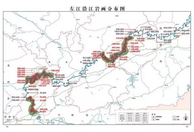 中国第49处世界遗产 - 左江花山岩画文化景观
