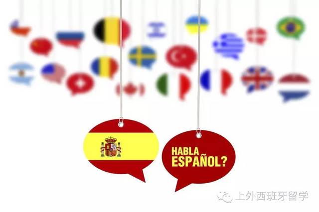 西班牙留学:小语种+时代已经到来,你out了吗
