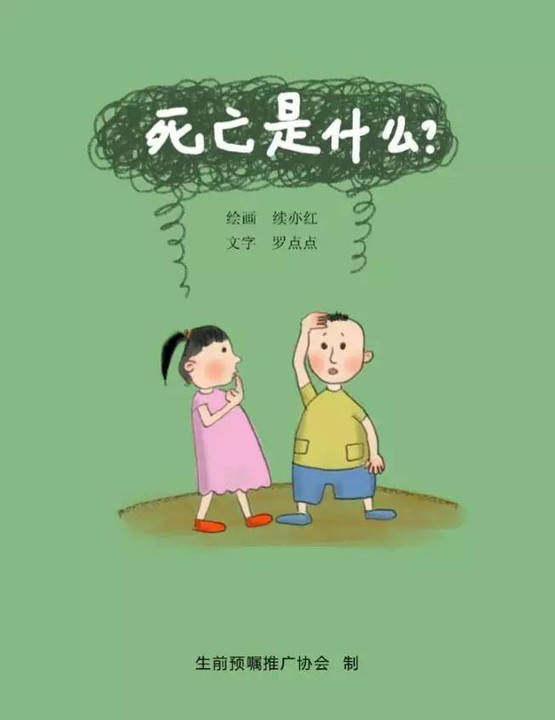 2016年六一儿童节作品换绘本活动总结