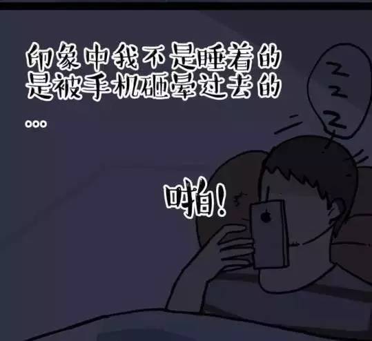 很多人困得要死, 可是躺在床上立马精神了. 你熬的不是夜, 是命啊.