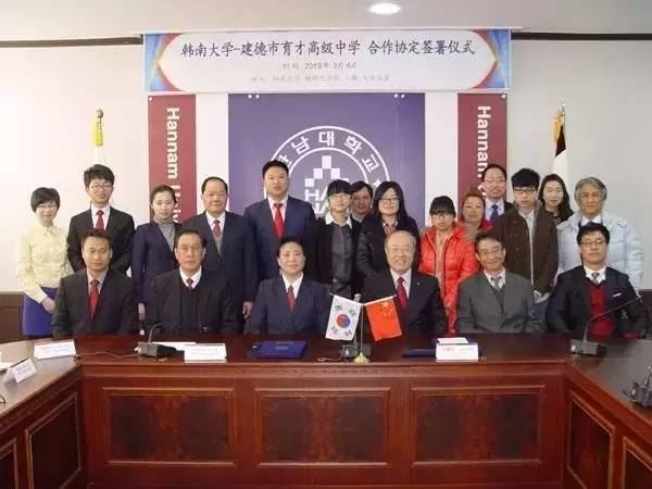 韩国韩南大学与育才高级中学签订合作协议