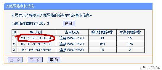 怎样查询拐卖人口的家_...两个路由器,我怎么才能查询任意一个有多少人在连接