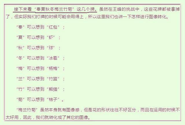 5分钟,如何记忆一副麻将牌?_手机搜狐网