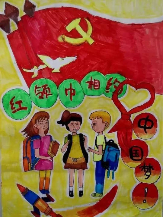 张笑恩 青岛杭州路小学  六年级二班 指导教师:臧晓萌 8  《党旗飘飘