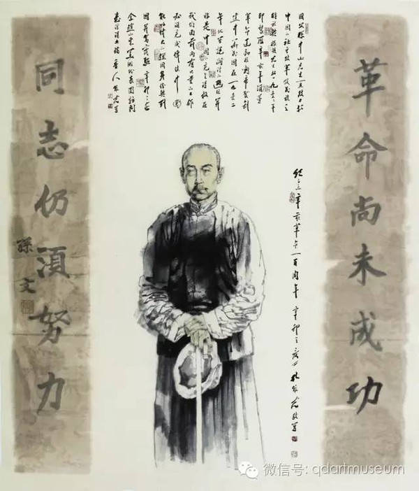 天下为公—青岛,西安,洛阳,龙岩四地民革纪念孙中山诞辰150周年书画