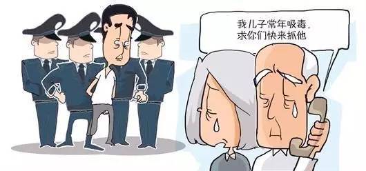 儿子吸毒成瘾,原本美好的家庭支离破碎,父母哭着求民警从重处罚:我们