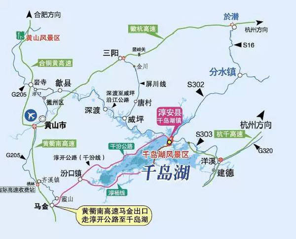 自驾线路:合肥出发—合铜黄高速—黄衢南高速(马金出口下)—淳开线 —