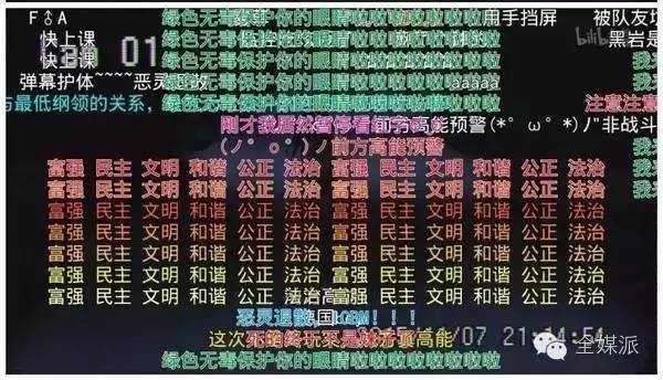 b站爆火的神弹幕,你真的看懂了吗?|媒视界