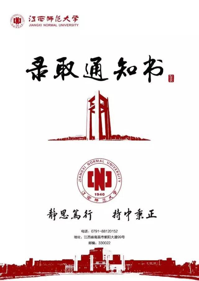 赶紧上图 ▼ 江西师范大学 师大秉承"持中秉正,静思笃行"的校训,一向