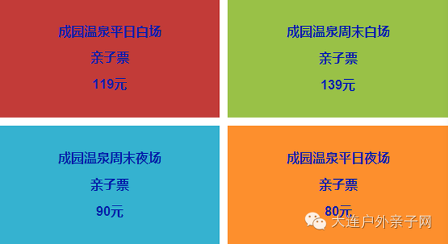 【电子票】成园温泉山庄119元起亲子1 1即买即用