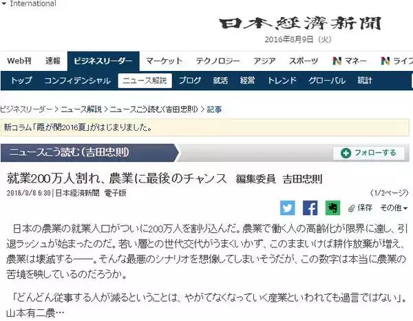 日本农业人口_中国美国等七国农业就业人口占总就业人数比例 中国 美国 日本